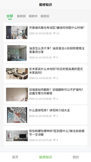 百家逸