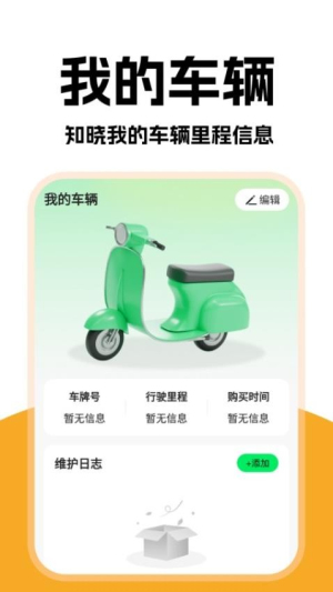 外卖秒送骑士