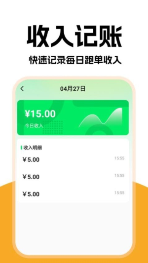 外卖秒送骑士