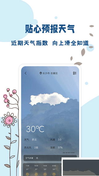 标准温度计