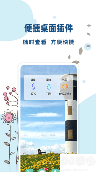 标准温度计