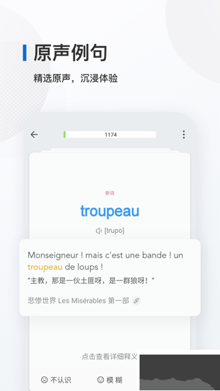 法语背单词