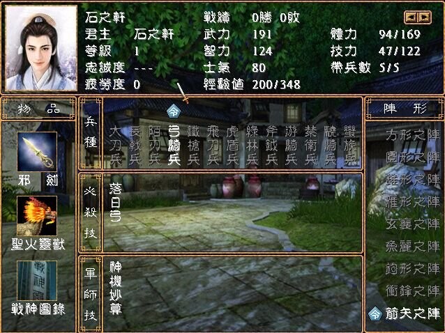 三国群英传2大唐双龙传