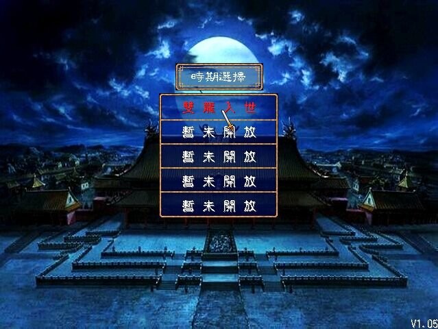三国群英传2大唐双龙传