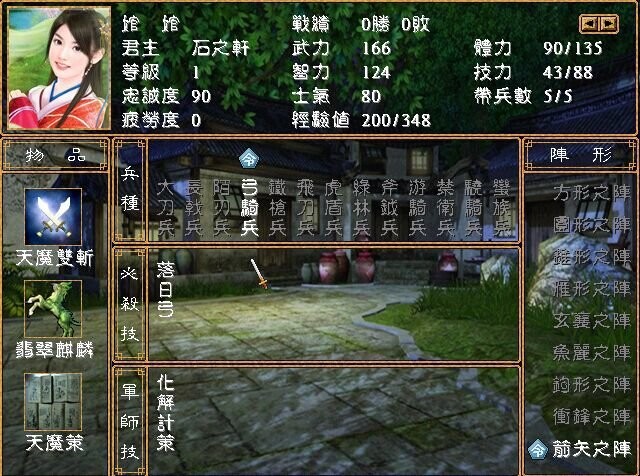 三国群英传2大唐双龙传