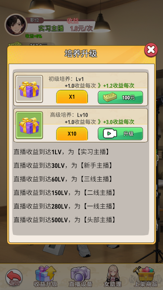 我的女友是声优手游