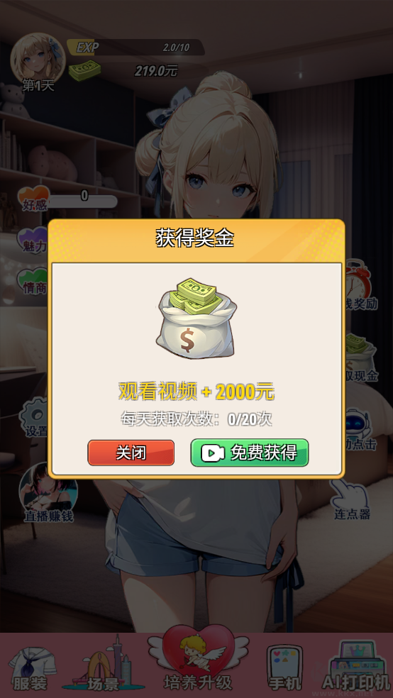我的女友是声优手游