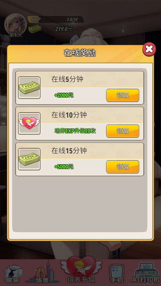 我的女友是声优手游