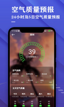 查天气看日历