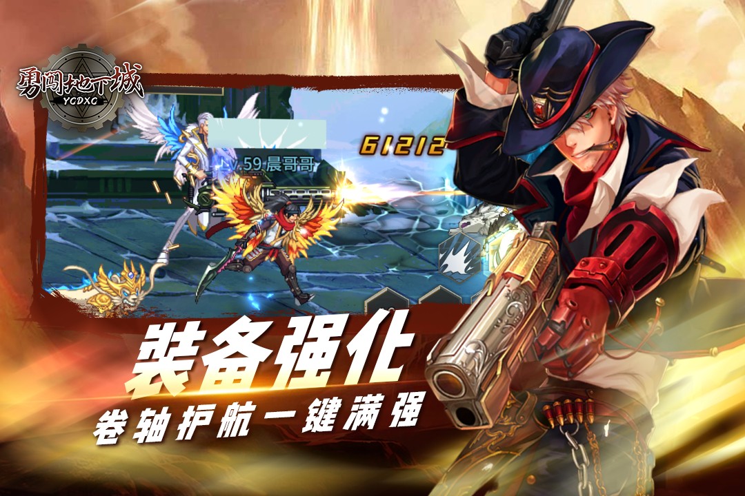 勇闯地下城m中文版下载