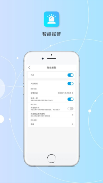创视云官方版app