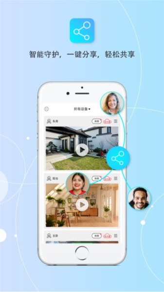 创视云官方版app
