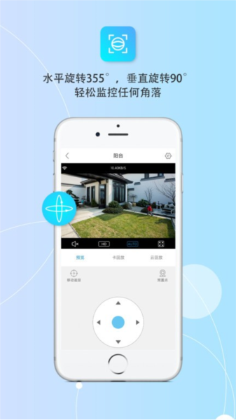 创视云官方版app