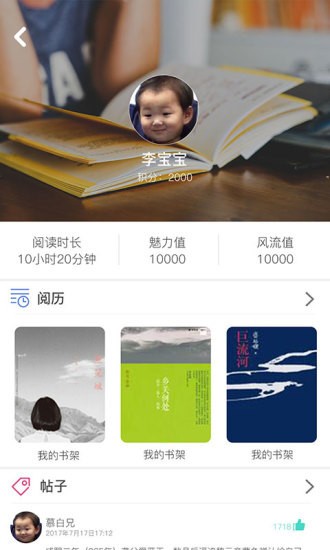 书香阁app官网版下载