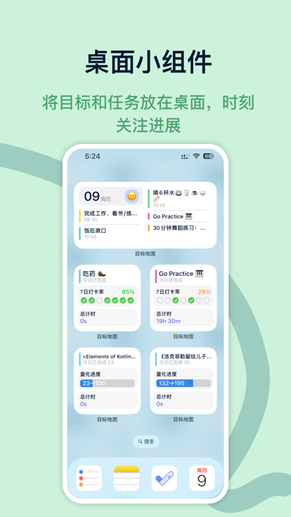 目标地图app下载