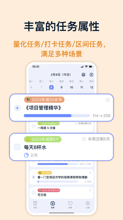 目标地图app下载