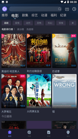 稀饭影视tv版下载