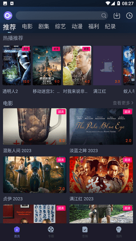 稀饭影视tv版下载