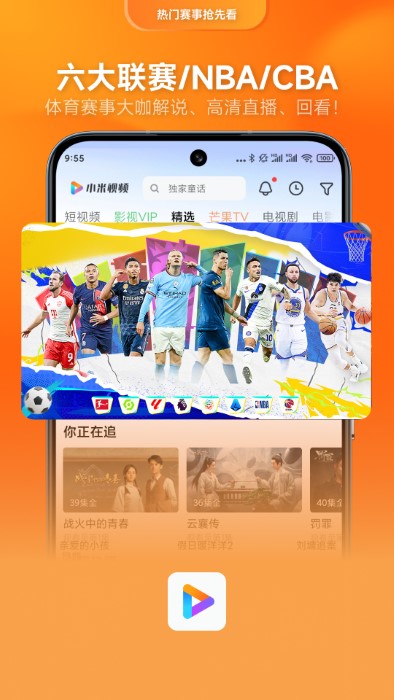 小米视频app官方版下载