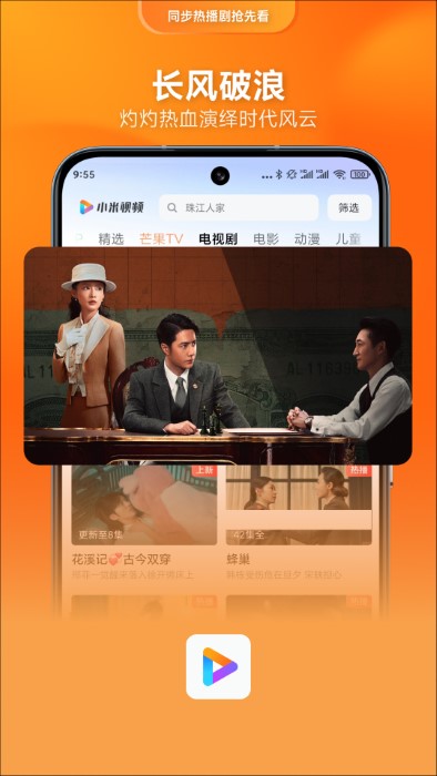 小米视频app官方版下载