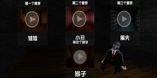 黑暗欺骗游戏手机版