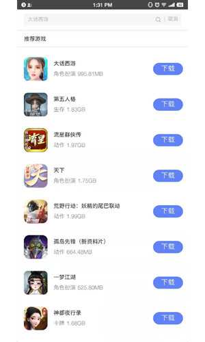 易信游戏盒子App下载