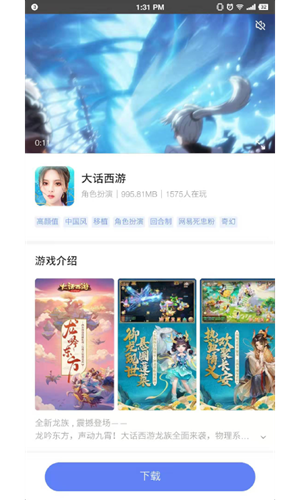 易信游戏盒子App下载