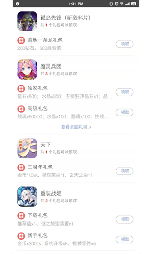 易信游戏盒子App下载