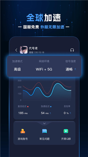 野豹加速器官方版下载