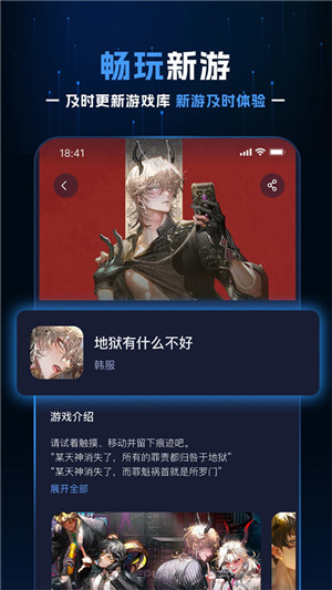 野豹加速器官方版下载