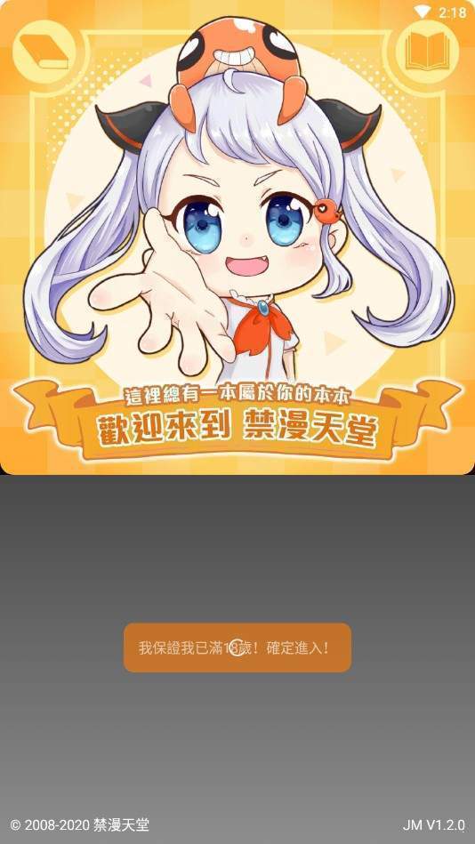 漫画天堂最新官网版