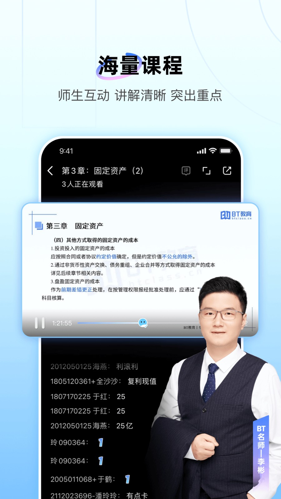 bt学院