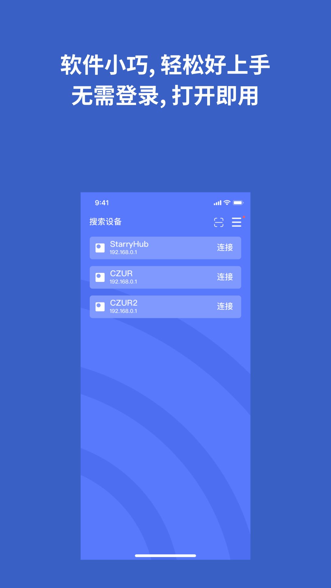 成者投屏