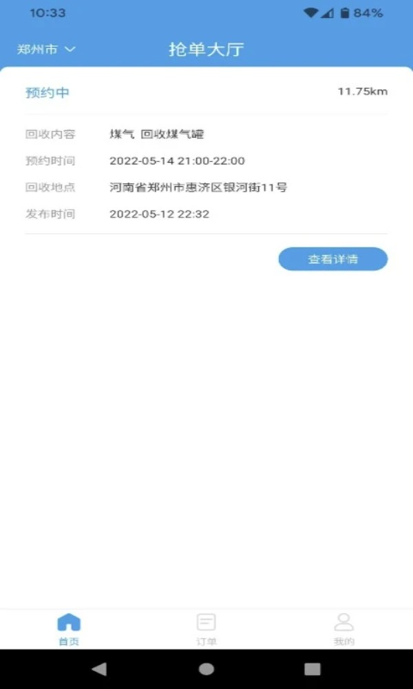 拼拼看