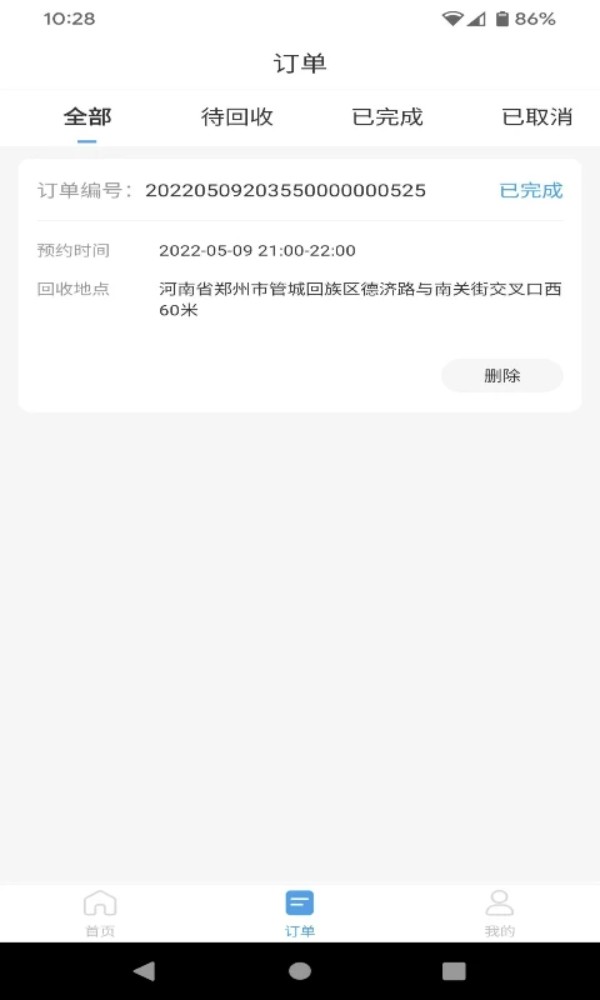 拼拼看