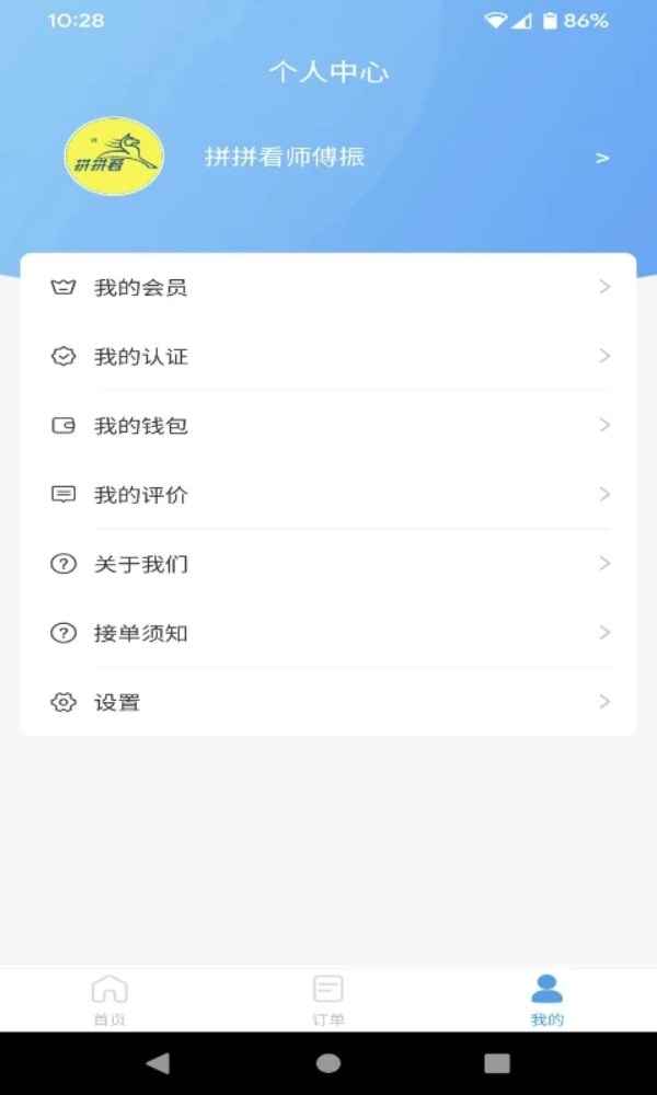 拼拼看