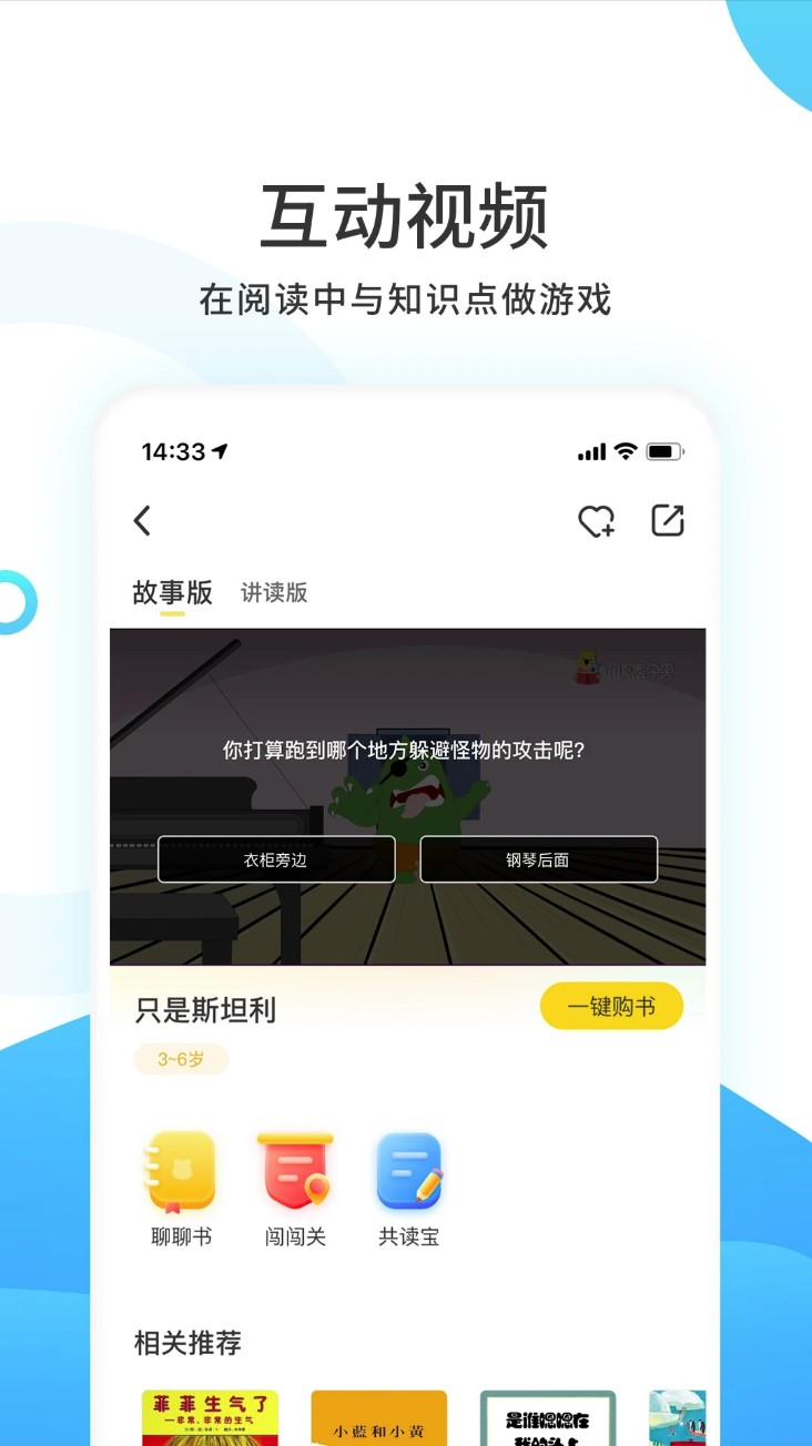 樊登小读者(小读者学堂)