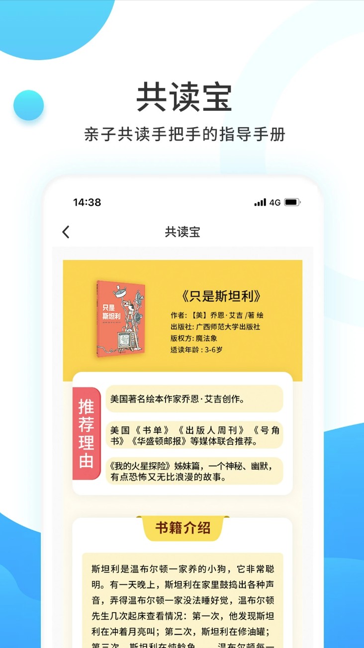 樊登小读者(小读者学堂)