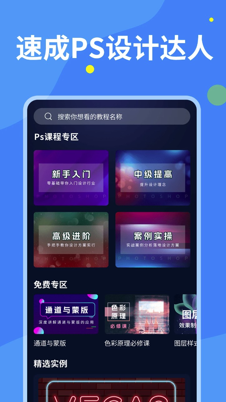 PS图片设计