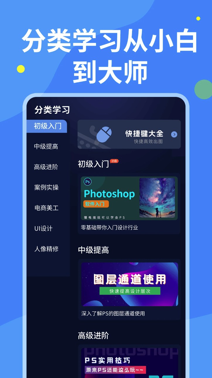 PS图片设计