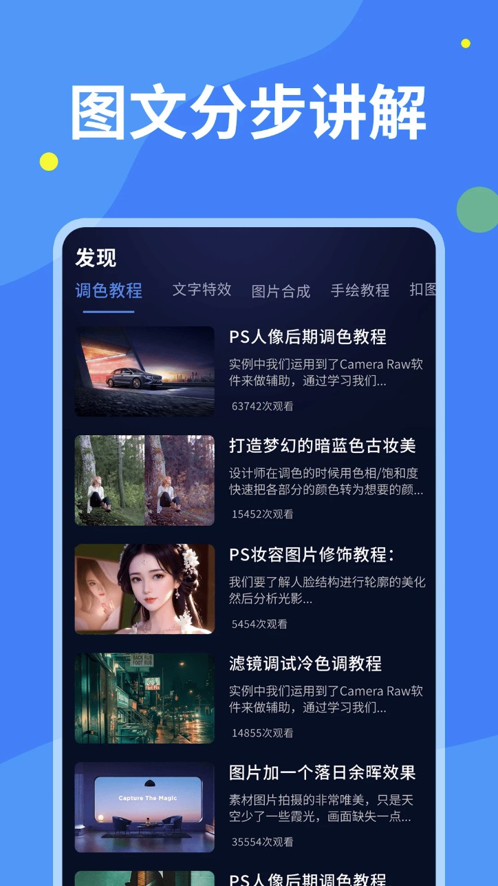 PS图片设计