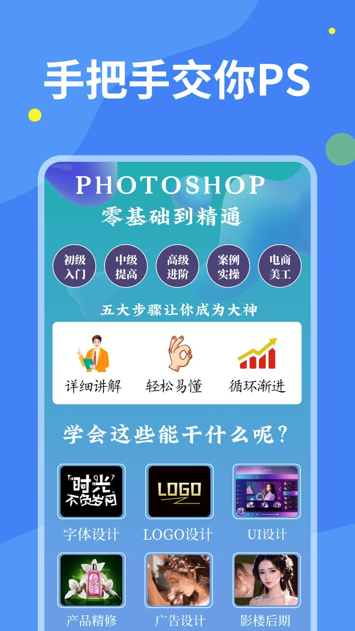 PS图片设计