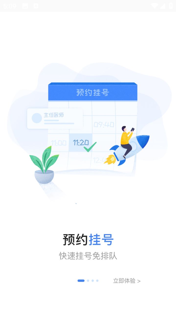 宁德市医院
