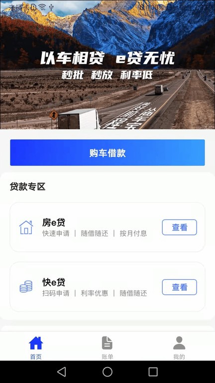 商车宝
