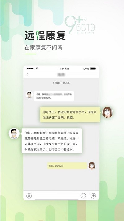 唐山医疗