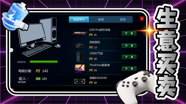 我要开店啦