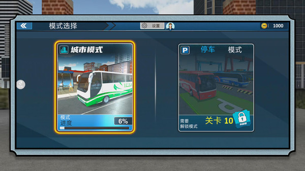 疯狂公路卡车