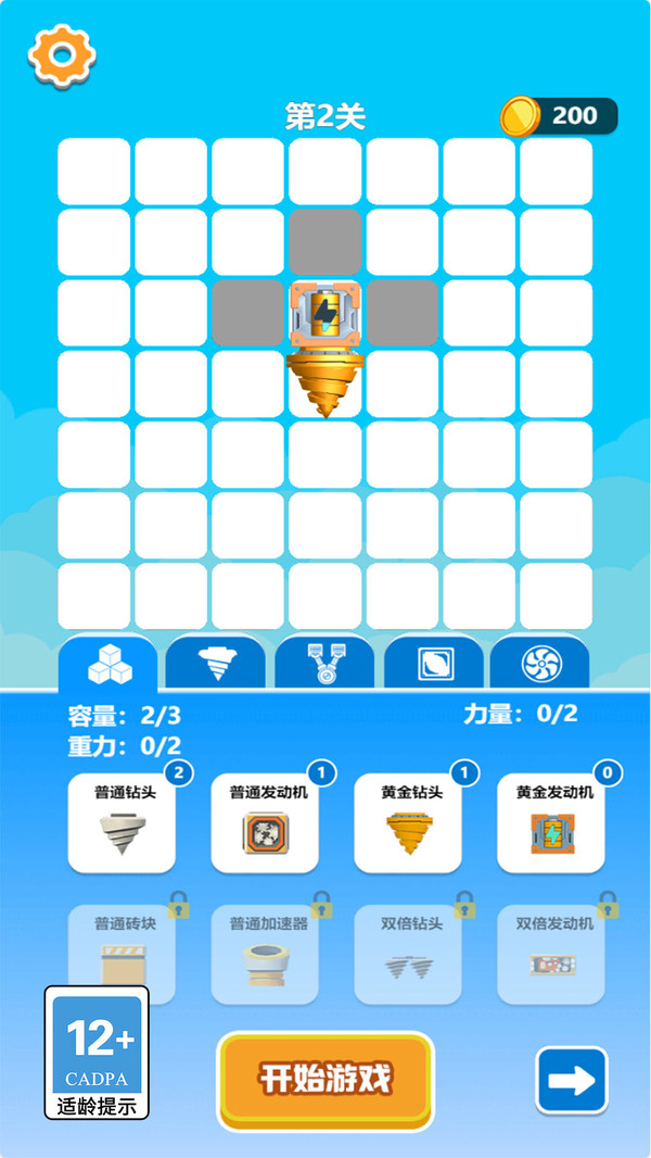 矿工大冒险