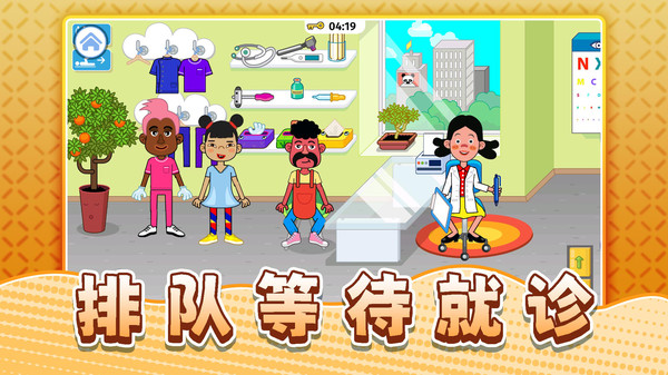 真实生活模拟