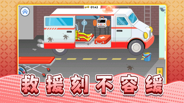真实生活模拟